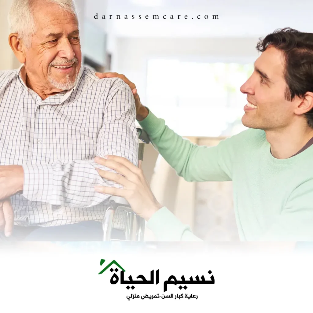 خدمات العناية بكبار السن