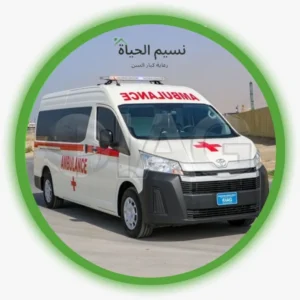 مركز رعاية المرضي و المسنين