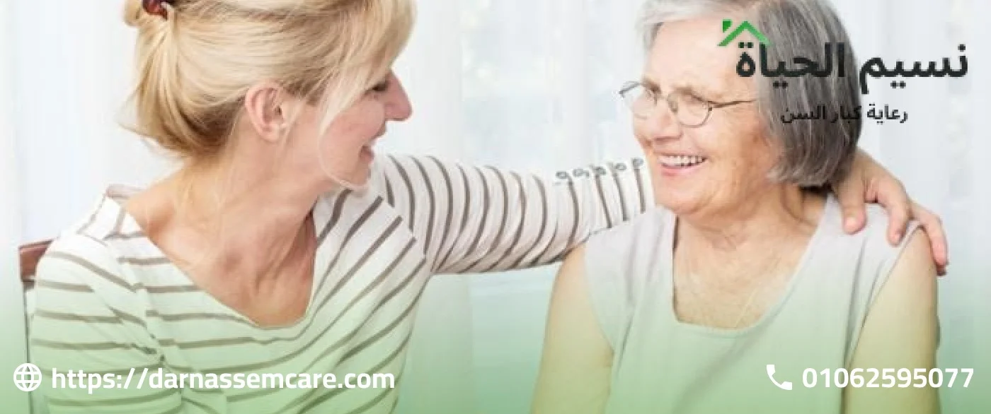 ارخص دار مسنين في مصر , ارخص دار مسنين في مصر ,دار مسنين المنصورة ,دار رعاية مسنين بالمنصورة,مركز مسنين   مركز رعاية حالات الكسور , مركز لرعاية المسنين ,مركز مسنين بالمنصورة ,دار رعاية مسنين طبية   مركز رعاية مسنين طبية , اسعار دار مسنين ,دار العناية بالمسنين ,دار للعناية بالمسنين ,دار مسنين فى ميت خميس   دار مسنين كفر الشيخ ,مصاريف دار المسنين ,دور رعاية مسنين ,دور للعناية بالمسنين  اقرب دار مسنين,اسعار دار المسنين فى مصر,دار المسنين,دار المسنين ببورسعيد  دار المسنين بالزقازيق,دار مسنين بالشرقية,شروط دخول دار المسنين,عناوين دار المسنين بطنطا  ارخص دار مسنين,دار مسنين بنها,افضل دار مسنين,تكلفة دار المسنين,دار المسنين بميت غمر  دار مسنين بالمنوفية,عناوين دور رعاية المسنين بالمنصورة,دار مسنين فى دمياط دار نقاهه ,دار مسنين بالمنصورة ,دار رعاية كبار السن ,دار رعاية مسنين.  دار رعاية مسنين بمصر في المنصورة ,دار رعاية للمسنين ,دور للعناية بالمسنين . دار مسنين , دار مسنين بالدقهلية, دار مسنين المنصورة, دار مسنين نسيم الحياه.  افضل دار مسنين. رعاية كبار السن .رعاية مسنين. مركز رعاية مسنين .دار رعاية للمسنين.  دار مسنين ميت خميس. مركز رعاية مسنين. مركز مسنين. مركز رعاية حالات الكسور.  مركز لرعاية المسنين. مركز مسنين بمصر. دار رعاية مسنين طبية .مركز رعاية مسنين طبية.  اسعار دار مسنين .دار العناية بالمسنين .دار للعناية بالمسنين. دار مسنين فى مدينة المنصورة. دار رعاية مسنين مصر , دار رعاية للمسنين نسيم الحياه , دار مسنين المنصورة , دار رعاية رعاية مسنين مصر دار رعاية  كبار السن فى المنصورة , مركز رعايه المرضي والمسنين في المنصورة . دار المسنين بالمحله الكبري .  دار رعايه المسنين بالمحله الكبري  . دار مسنين في دمياط . جليس مسنين بالمنصورة .  جليسات مسنين في المنصورة . أريد جليس مسنين في المنصورة .  خدمه تمريض منزلي في المنصورة . تمريض منزلي بالمنزل في المنصورة . تمريض منزلي في المنزل في دمياط .  تمريض منزلي في المحله الكبري . اسعار دار المسنين بالمحله الكبري .اسعار دار لكبار السن . رقم تليفون دار المسنين بالمنصورة . دار رعايه مسنين بالمنصورة . دار رعايه مسنين بالمحلة الكبري .  دار رعايه العجزة بدمياط.دار رعاية فى المنزل بالمنصورة , تمريض منزلى مصر تمريض فى المنزل بالمنصورة ,دار مسنين في المنصورة ,دار رعايه المسنين بالمنصورة   افضل دار رعايه مسنين بالمنصورة ,دار رعايه المسنين بالدقهليه ,مركز رعايه المرضي والمسنين في المنصورة   اقرب دار مسنين بالمنصورة مصر,تمريض فى المنزل فى المنصورة مكتب تمريض منزلى فى مصر , شركات تمريض منزلى فى مصر , تمريض منزلى ,دار مسنين دار رعاية مسنين , دور مسنين, دار نقاهه , دار رعاية المسنين , دار رعاية مسنين فى المنصورة  دار رعاية مسنين فى المنصورة , دار رعاية مسنين فى المنصورة , دار رعاية  فى المنصورة دار رعاية مسنين فى المنصورة , دار مسنين بدمياط , دار مسنين في المحلة الكبرى دار مسنين بطنطا, دار مسنين بالمحله الكبرى , دار مسنين براس البر , دار مسنين فى طلخا  دار مسنين , افضل دار مسنين ,دار رعاية النزلاء , دار نقاهه , دار مسنين فى طلخا دار مسنين سمالوط  , رعاية رعاية المسنين ,رعاية مسنين , رعاية رعاية مسنين دار رعاية مسنين , دار رعاية المسنين , دار رعاية مسنين , دار مسنين ,دار مسنين بالقاهرة دار رعاية المسنين ,دار رعاية مسنين بالمنصورة,مركز مسنين ,مركز رعاية حالات الكسور   خدمه رعايه كبار السن فيى المنصورة ,ارقام تليفونات دار مسنين نسيم الحياه ,عنوانين دار مسنين المنصورة   عنوان مركز رعايه المسنين بالمنصورة ,جليس مسنين بالمنصورة ,اقرب دار مسنين بالدقهليه   ارخص دار مسنين بالدقهليه ,دار المسنين بالدقهليه ,دار المسنين بالمنصورة ,دار المسنين بدمياط   دار المسنين بكفر الشيخ ,دار المسنين بالمحله الكبري ,دار المسنين بالمعادى   دار المسنين بالقاهره الكبرى مركز رعاية المسنين , مركز مسنين بالمسنين , دار رعاية مسنين طبية رعاية مسنين طبية ,تكاليف دار مسنين , دار العناية بالمسنين , دار العناية بالمسنين دار مسنين فى ميت خميس ,دار مسنين كفر الشيخ , رعاية مسنين , دور رفرف بالمسنين ,اقرب دار مسنين اسعار دار استراحة فى مصر , دار رعايه المسنين فى المنصورة ,تمريض فى المنزل فى المنصورة مكتب تمريض منزلى فى مصر , شركات تمريض منزلى فى مصر , تمريض منزلى ,دار مسنين دار رعاية مسنين , دور مسنين , دار نقاهه , دار رعاية المسنين , دار رعاية مسنين فى المنصورة  دار رعايةمسنين فى المنصورة , دار رعاية مسنين فى المنصورة , دار رعاية  فى المنصورة أسعار دار الراحة بالمنصورة , دار رعاية مسنين فى المنصورة , دار مسنين بدمياط , دار مسنين في المحلة الكبرى دار مسنين بطنطا, دار مسنين بالمحله الكبرى , دار مسنين براس البر , دار مسنين فى طلخا , دار مسنين  افضل دار مسنين , , دار نقاهه , دار مسنين فى طلخا , دار مسنين سمالوط , رعاية المسنين ,رعاية مسنين دار رعاية مسنين , دار رعاية المسنين, دار مسنين ,دار مسنين بالقاهرة دار رعاية المسنين ,دار رعاية مسنين بالمنصورة,مركز مسنين ,خدمه رعايه كبار السن في المنصورة ارقام تليفونات دار مسنين نسيم الحياه ,عنوانين دار مسنين المنصورة ,عنوان مركز رعايه المسنين بالمنصورة جليس مسنين بالمنصورة ,اقرب دار مسنين بالدقهليه ,ارخص دار مسنين بالدقهليه دار المسنين بالدقهليه ,دار المسنين بالمنصورة ,دار المسنين بدمياط ,دار المسنين بكفر الشيخ دار المسنين بالمحله الكبري ,دار المسنين بالمعادى ,,دار المسنين بالقاهره الكبري.دار مسنين فى المنصورة . دار مسنين بالمنصورة .دار رعاية المسنين فى المنصورة .مركز رعايه المرضي والمسنين فى المنصورة . دار مسنين بالمنصورة ، دار مسنين ببورسعيد ، دار مسنين بميت غمر ، دار مسنين بالزيتون دار مسنين بالدقهليه ، دار مسنين بالمحله الكبري ، دار مسنين بالجيزه ، دار مسنين بالقاهره افضل دار مسنين ، احسن دار مسنين ، عناوين دار المسنين بالمنصورة، ارقام دار المسنين بالمنصورة دار مسنين للزهايمر بالمنصورة ، دار مسنين ، دار رعايه كبار السن ، عنواين دار المسنين بالمنصورة دار للزهايمر ، ارخص دار مسنين ، دار مسنين بميت خميس ، دار مسنين مسلمه دار مسنين مسلمه بمصر المنصورة، دار مسنين كبار السن بمدينه المنصورة ، دار مسنين  بالزيتون دار مسنين بنها ، دار مسنين كفر الشيخ ، دار مسنين طلخا ، دار مسنين لكبار السن ، دور المسنين بالقاهره دار المسنين بمصر ، دور المسنين بالمصر المنصورة ، دور المسنين بمدينه المنصورة ، دار مسنين للحالات الصعبه دار مسنين لقرح الفراش ، دار مسنين بالمعادى ، دار مسنين فندقيه  دار مسنين المنصورة ، دار مسنين لكبار السن  دار نسيم الحياه للمسنين ، دار مسنين نسيم الحياه.مركز رعاية المسنين , مركز مسنين بالمسنين دار رعاية مسنين طبية , رعاية مسنين طبية ,تكاليف دار مسنين , دار العناية بالمسنين دار العناية بالمسنين , دار مسنين فى ميت خميس ,دار مسنين كفر الشيخ ,  رعاية مسنين ,اقرب دار مسنين اسعار دار استراحة فى مصر  , دار مسنين بالشرقية ,أقسام دخول دار مسنين عناوين دار مسنين بميت غمر,ارخص دار مسنين , دار مسنين بنها , افضل دار مسنين تكلفة دار مسنين , دار مسنين بميت غمر ,دار مسنين بالمنوفية عناوين  دار مسنين فى دمياط دار مسنين ببور سعيد ,دار مسنين بطلخا ,دار رعايه المسنين بميت خميس دار المسنين بميت غمر ,دار رعايه المسنين بميت غمر .دار مسنين نسيم الحياه في الدقهليه دار رعايه المسنين بالمنصورة نسيم الحياه ,مركز نسيم الحياه لرعايه كبار السن والمرضي والمسنين دار رعايه لمرضي الزهيمر ,دار نقاهه بعد العمليات ,دار مسنين مجانيه ,دار رعايه للعجزه المسنين بالمنصورة دار مسنين مدينه المنصورة محافظه الدقهليه ,تمريض منزلي المنصورة اريد ممرضه لركيب كانيولا بالمنصورة ,اريد ممرض بالمنزل في المنصورة ’,مكتب خدمات التمريض المنزلي بالمنصورة مكتب رعايه كبار السن بالدقهليه ,خدمه التمريض المنزلي بالمنصورة مصر ,مركز رعايه افضل مركز رعايه في مصر.اقرب ممرض في المنصورة , رعايه كبار مركز نسيم  الحياه كبارالسن بالمنزل في المنصورة.اسعار دار المسنين ، اسعار دار المسنين بالمنصورة، دار مسنين بالمحافظه  دار مسنين شارع المديرية القديم بالمنصورة ، دار مسنين بسلخا ، دار مسنين طنطا، دار مسنين القوات المسلحه عناوين دار المسنين بمصر ، ارقام دار المسنين بالمنصورة ، ارقام دار المسنين بالدقهلية تمريض منزلي ، تمريض منزلى ، جليسه ،  جليسه منزليه ، جليسه مسنين ، جليسه غير مقيمه ، جليسات جليس مسن ، جليس لكبار السن ، جليس منزلى ، جليسه منزليه ، جليسه لمسنه ، جليسه بالمنصورة جليس ، مرافق مسنين ، مرافق بالمنزل ، رعايه المسنين بالمنزل ، ممرض منزلى ممرضه منزليه ، ممرضه ، تمريض ، ممرضه مقيمه ، ممرضه منزليه غير مقيمه ، رعايه كبار السن بالمنزل رعايه مرضى الزهايمر ، غيار جرح فى المنزل ، مكتب تمريض منزلى ، شركات تمريض منزلى عماله منزليه مكتب جليسات بالمنزل ، تمريض فى المنزل ، ممرضه فى المنزل ، رعايه المسنين بالمنزل  رعايه المسنين فى المنزل ، تركيب قسطره ، تركيب قسطره بالمنزل ، تركيب قسطره فى المنزل تعليق محاليل ، تعليق محاليل بالمنزل ، تركيب كانيلا ، تركيب كانيلا بالمنزل ، اعطاء حقن بالمنزل حقن وريد ، دار رعايه كبار السن بالمنزل ، محتاج ممرض ، محتاج ممرضه ، محتاج جليس ، محتاج جليسه محتاج مرافق لمسن ، محتاج جليسه لمسنه ، ارقام شركات التمريض المنزلى ، اريد جليسه مقيمه اريد ممرضه فى المنزل ، اريد جليس ، اريد جليس مقيم، اريد جليسه ، اريد تمريض منزلى ، اريد ممرض.  افضل دار مسنين , ارخص دار مسنين ,  أسعار دار مسنين , دار مسنين كفر الشيخ ,دار مسنين بالمحلة الكبرى   دار مسنين بالمحلة الكبرى, دار مسنين مصر , تمريض منزلى بالمحلة الكبرى , جليسات مسنين مصر   جليسات مسنين فى المنصورة , جليسات مسنين فى دمياط , جليسات مسنين فى المنصورة , جليسات مسنين فى المحلة   جليسات مسنين الدقهلية , جليسات مسنين مصر , جليسات مسنين كفر الشيخ ,دار مسنين ميت غمر    دار مسنين ميت خميس , دار مسنين راس البر , دار مسنين ببورسعيد , تمريض منزلى دمياط   تمريض منزلى المنصوره , تمريض منزلى ببورسعيد ,تمريض منزلى راس البر , تمريض منزلى ميت خميس   تمريض منزلى  ميت غمر ,مكتب رعاية مسنين مصر , تمريض منزلي مسنين , تمريض منزلى مسنين القاهرة   تمريض منزلى مسنين المنصورة,تمريض منزلى مسنين , تمريض منزلى مسنين دمياط   تمريض منزلى مسنين طلخا , تمريض منزلى مسنين المحلة الكبرى , تمريض منزلى مسنين الدقهلية   تمريض مسنين منزلى فى مصر , تمريض منزلى مسنين كفر الشيخ ,هل يوجد دار مسنين بالمنصورة نسيم الحياه   ما موقع دار مسنين المنصورة نسيم الحياه, مركز رعايه المرضي والمسنين في المنصورة .  دار المسنين بالمحله الكبري . دار رعايه المسنين بالمحله الكبري. دار مسنين في دمياط .  جليس مسنين بالمنصورة . جليسات مسنين في المنصورة . أريد جليس مسنين في المنصورة .  خدمه تمريض منزلي في المنصورة . تمريض منزلي بالمنزل في المنصورة . تمريض منزلي في المنزل في دمياط .  تمريض منزلي في المحله الكبري . اسعار دار المسنين بالمحله الكبري .  رقم تليفون دار المسنين بالمنصورة . دار رعايه مسنين بالمنصورة . دار رعايه مسنين بالمحلة الكبري .  دار رعايه كبار السن بدمياط.دار رعاية فى المنزل بالمنصورة , تمريض منزلى مصر تمريض فى المنزل بالمنصورة ,دار مسنين في المنصورة ,دار رعايه المسنين بالمنصورة   افضل دار رعايه مسنين بالمنصورة ,دار رعايه المسنين بالدقهليه ,مركز رعايه المرضي والمسنين في المنصورة   اقرب دار مسنين بالمنصورة مصر,أسعار دار مسنين , دار مسنين كفر الشيخ   دار مسنين بالمحلة الكبرى , دار مسنين بالمحلة الكبرى ,دور الجبهة فى مصر   دار مسنين مصر , تمريض منزلى بالمحلةالكبرى , جليسات مسنين مصر ,جليسات مسنين فى المنصورة   جليسات مسنين فى دمياط , جليسات مسنين فى المحلة ,جليسات مسنين الدقهلية , جليسات مسنين مصر   جليسات مسنين كفر الشيخ ,دار مسنين ميت غمر  , دار مسنين ميت خميس , دار مسنين راس البر ,دار مسنين ببورسعيد   تمريض منزلى دمياط , تمريض منزلى المنصوره , تمريض منزلى ببورسعيد   تمريض منزلى راس البر , تمريض منزلى ميت خميس , تمريض منزلى  ميت غمر ,مكتب رعاية مسنين مصر   تمريض منزلي مسنين , تمريض منزلى مسنين القاهرة ,تمريض منزلى مسنين المنصورة تمريض منزلى مسنين , تمريض منزلى مسنين دمياط ,تمريض منزلى مسنين طلخا تمريض منزلى مسنين المحلة الكبرى , تمريض منزلى مسنين الدقهلية ,تمريض مسنين منزلى فى مصر تمريض منزلى مسنين كفر الشيخ . دار نسيم الحياه . دار مسنين في المنصورة - دار مسنين مصر - دار مسنين نسيم الحياه - ارخص دار مسنين بالمنصورة - مقالاتنا خدماتنا - مستشفيات جامعة المنصورة .