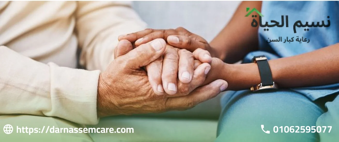 ارخص دار مسنين . , ارخص دار مسنين في مصر ,دار مسنين المنصورة ,دار رعاية مسنين بالمنصورة,مركز مسنين   مركز رعاية حالات الكسور , مركز لرعاية المسنين ,مركز مسنين بالمنصورة ,دار رعاية مسنين طبية   مركز رعاية مسنين طبية , اسعار دار مسنين ,دار العناية بالمسنين ,دار للعناية بالمسنين ,دار مسنين فى ميت خميس   دار مسنين كفر الشيخ ,مصاريف دار المسنين ,دور رعاية مسنين ,دور للعناية بالمسنين  اقرب دار مسنين,اسعار دار المسنين فى مصر,دار المسنين,دار المسنين ببورسعيد  دار المسنين بالزقازيق,دار مسنين بالشرقية,شروط دخول دار المسنين,عناوين دار المسنين بطنطا  ارخص دار مسنين,دار مسنين بنها,افضل دار مسنين,تكلفة دار المسنين,دار المسنين بميت غمر  دار مسنين بالمنوفية,عناوين دور رعاية المسنين بالمنصورة,دار مسنين فى دمياط دار نقاهه ,دار مسنين بالمنصورة ,دار رعاية كبار السن ,دار رعاية مسنين.  دار رعاية مسنين بمصر في المنصورة ,دار رعاية للمسنين ,دور للعناية بالمسنين . دار مسنين , دار مسنين بالدقهلية, دار مسنين المنصورة, دار مسنين نسيم الحياه.  افضل دار مسنين. رعاية كبار السن .رعاية مسنين. مركز رعاية مسنين .دار رعاية للمسنين.  دار مسنين ميت خميس. مركز رعاية مسنين. مركز مسنين. مركز رعاية حالات الكسور.  مركز لرعاية المسنين. مركز مسنين بمصر. دار رعاية مسنين طبية .مركز رعاية مسنين طبية.  اسعار دار مسنين .دار العناية بالمسنين .دار للعناية بالمسنين. دار مسنين فى مدينة المنصورة. دار رعاية مسنين مصر , دار رعاية للمسنين نسيم الحياه , دار مسنين المنصورة , دار رعاية رعاية مسنين مصر دار رعاية  كبار السن فى المنصورة , مركز رعايه المرضي والمسنين في المنصورة . دار المسنين بالمحله الكبري .  دار رعايه المسنين بالمحله الكبري  . دار مسنين في دمياط . جليس مسنين بالمنصورة .  جليسات مسنين في المنصورة . أريد جليس مسنين في المنصورة .  خدمه تمريض منزلي في المنصورة . تمريض منزلي بالمنزل في المنصورة . تمريض منزلي في المنزل في دمياط .  تمريض منزلي في المحله الكبري . اسعار دار المسنين بالمحله الكبري .اسعار دار لكبار السن . رقم تليفون دار المسنين بالمنصورة . دار رعايه مسنين بالمنصورة . دار رعايه مسنين بالمحلة الكبري .  دار رعايه العجزة بدمياط.دار رعاية فى المنزل بالمنصورة , تمريض منزلى مصر تمريض فى المنزل بالمنصورة ,دار مسنين في المنصورة ,دار رعايه المسنين بالمنصورة   افضل دار رعايه مسنين بالمنصورة ,دار رعايه المسنين بالدقهليه ,مركز رعايه المرضي والمسنين في المنصورة   اقرب دار مسنين بالمنصورة مصر,تمريض فى المنزل فى المنصورة مكتب تمريض منزلى فى مصر , شركات تمريض منزلى فى مصر , تمريض منزلى ,دار مسنين دار رعاية مسنين , دور مسنين, دار نقاهه , دار رعاية المسنين , دار رعاية مسنين فى المنصورة  دار رعاية مسنين فى المنصورة , دار رعاية مسنين فى المنصورة , دار رعاية  فى المنصورة دار رعاية مسنين فى المنصورة , دار مسنين بدمياط , دار مسنين في المحلة الكبرى دار مسنين بطنطا, دار مسنين بالمحله الكبرى , دار مسنين براس البر , دار مسنين فى طلخا  دار مسنين , افضل دار مسنين ,دار رعاية النزلاء , دار نقاهه , دار مسنين فى طلخا دار مسنين سمالوط  , رعاية رعاية المسنين ,رعاية مسنين , رعاية رعاية مسنين دار رعاية مسنين , دار رعاية المسنين , دار رعاية مسنين , دار مسنين ,دار مسنين بالقاهرة دار رعاية المسنين ,دار رعاية مسنين بالمنصورة,مركز مسنين ,مركز رعاية حالات الكسور   خدمه رعايه كبار السن فيى المنصورة ,ارقام تليفونات دار مسنين نسيم الحياه ,عنوانين دار مسنين المنصورة   عنوان مركز رعايه المسنين بالمنصورة ,جليس مسنين بالمنصورة ,اقرب دار مسنين بالدقهليه   ارخص دار مسنين بالدقهليه ,دار المسنين بالدقهليه ,دار المسنين بالمنصورة ,دار المسنين بدمياط   دار المسنين بكفر الشيخ ,دار المسنين بالمحله الكبري ,دار المسنين بالمعادى   دار المسنين بالقاهره الكبرى مركز رعاية المسنين , مركز مسنين بالمسنين , دار رعاية مسنين طبية رعاية مسنين طبية ,تكاليف دار مسنين , دار العناية بالمسنين , دار العناية بالمسنين دار مسنين فى ميت خميس ,دار مسنين كفر الشيخ , رعاية مسنين , دور رفرف بالمسنين ,اقرب دار مسنين اسعار دار استراحة فى مصر , دار رعايه المسنين فى المنصورة ,تمريض فى المنزل فى المنصورة مكتب تمريض منزلى فى مصر , شركات تمريض منزلى فى مصر , تمريض منزلى ,دار مسنين دار رعاية مسنين , دور مسنين , دار نقاهه , دار رعاية المسنين , دار رعاية مسنين فى المنصورة  دار رعايةمسنين فى المنصورة , دار رعاية مسنين فى المنصورة , دار رعاية  فى المنصورة أسعار دار الراحة بالمنصورة , دار رعاية مسنين فى المنصورة , دار مسنين بدمياط , دار مسنين في المحلة الكبرى دار مسنين بطنطا, دار مسنين بالمحله الكبرى , دار مسنين براس البر , دار مسنين فى طلخا , دار مسنين  افضل دار مسنين , , دار نقاهه , دار مسنين فى طلخا , دار مسنين سمالوط , رعاية المسنين ,رعاية مسنين دار رعاية مسنين , دار رعاية المسنين, دار مسنين ,دار مسنين بالقاهرة دار رعاية المسنين ,دار رعاية مسنين بالمنصورة,مركز مسنين ,خدمه رعايه كبار السن في المنصورة ارقام تليفونات دار مسنين نسيم الحياه ,عنوانين دار مسنين المنصورة ,عنوان مركز رعايه المسنين بالمنصورة جليس مسنين بالمنصورة ,اقرب دار مسنين بالدقهليه ,ارخص دار مسنين بالدقهليه دار المسنين بالدقهليه ,دار المسنين بالمنصورة ,دار المسنين بدمياط ,دار المسنين بكفر الشيخ دار المسنين بالمحله الكبري ,دار المسنين بالمعادى ,,دار المسنين بالقاهره الكبري.دار مسنين فى المنصورة . دار مسنين بالمنصورة .دار رعاية المسنين فى المنصورة .مركز رعايه المرضي والمسنين فى المنصورة . دار مسنين بالمنصورة ، دار مسنين ببورسعيد ، دار مسنين بميت غمر ، دار مسنين بالزيتون دار مسنين بالدقهليه ، دار مسنين بالمحله الكبري ، دار مسنين بالجيزه ، دار مسنين بالقاهره افضل دار مسنين ، احسن دار مسنين ، عناوين دار المسنين بالمنصورة، ارقام دار المسنين بالمنصورة دار مسنين للزهايمر بالمنصورة ، دار مسنين ، دار رعايه كبار السن ، عنواين دار المسنين بالمنصورة دار للزهايمر ، ارخص دار مسنين ، دار مسنين بميت خميس ، دار مسنين مسلمه دار مسنين مسلمه بمصر المنصورة، دار مسنين كبار السن بمدينه المنصورة ، دار مسنين  بالزيتون دار مسنين بنها ، دار مسنين كفر الشيخ ، دار مسنين طلخا ، دار مسنين لكبار السن ، دور المسنين بالقاهره دار المسنين بمصر ، دور المسنين بالمصر المنصورة ، دور المسنين بمدينه المنصورة ، دار مسنين للحالات الصعبه دار مسنين لقرح الفراش ، دار مسنين بالمعادى ، دار مسنين فندقيه  دار مسنين المنصورة ، دار مسنين لكبار السن  دار نسيم الحياه للمسنين ، دار مسنين نسيم الحياه.مركز رعاية المسنين , مركز مسنين بالمسنين دار رعاية مسنين طبية , رعاية مسنين طبية ,تكاليف دار مسنين , دار العناية بالمسنين دار العناية بالمسنين , دار مسنين فى ميت خميس ,دار مسنين كفر الشيخ ,  رعاية مسنين ,اقرب دار مسنين اسعار دار استراحة فى مصر  , دار مسنين بالشرقية ,أقسام دخول دار مسنين عناوين دار مسنين بميت غمر,ارخص دار مسنين , دار مسنين بنها , افضل دار مسنين تكلفة دار مسنين , دار مسنين بميت غمر ,دار مسنين بالمنوفية عناوين  دار مسنين فى دمياط دار مسنين ببور سعيد ,دار مسنين بطلخا ,دار رعايه المسنين بميت خميس دار المسنين بميت غمر ,دار رعايه المسنين بميت غمر .دار مسنين نسيم الحياه في الدقهليه دار رعايه المسنين بالمنصورة نسيم الحياه ,مركز نسيم الحياه لرعايه كبار السن والمرضي والمسنين دار رعايه لمرضي الزهيمر ,دار نقاهه بعد العمليات ,دار مسنين مجانيه ,دار رعايه للعجزه المسنين بالمنصورة دار مسنين مدينه المنصورة محافظه الدقهليه ,تمريض منزلي المنصورة اريد ممرضه لركيب كانيولا بالمنصورة ,اريد ممرض بالمنزل في المنصورة ’,مكتب خدمات التمريض المنزلي بالمنصورة مكتب رعايه كبار السن بالدقهليه ,خدمه التمريض المنزلي بالمنصورة مصر ,مركز رعايه افضل مركز رعايه في مصر.اقرب ممرض في المنصورة , رعايه كبار مركز نسيم  الحياه كبارالسن بالمنزل في المنصورة.اسعار دار المسنين ، اسعار دار المسنين بالمنصورة، دار مسنين بالمحافظه  دار مسنين شارع المديرية القديم بالمنصورة ، دار مسنين بسلخا ، دار مسنين طنطا، دار مسنين القوات المسلحه عناوين دار المسنين بمصر ، ارقام دار المسنين بالمنصورة ، ارقام دار المسنين بالدقهلية تمريض منزلي ، تمريض منزلى ، جليسه ،  جليسه منزليه ، جليسه مسنين ، جليسه غير مقيمه ، جليسات جليس مسن ، جليس لكبار السن ، جليس منزلى ، جليسه منزليه ، جليسه لمسنه ، جليسه بالمنصورة جليس ، مرافق مسنين ، مرافق بالمنزل ، رعايه المسنين بالمنزل ، ممرض منزلى ممرضه منزليه ، ممرضه ، تمريض ، ممرضه مقيمه ، ممرضه منزليه غير مقيمه ، رعايه كبار السن بالمنزل رعايه مرضى الزهايمر ، غيار جرح فى المنزل ، مكتب تمريض منزلى ، شركات تمريض منزلى عماله منزليه مكتب جليسات بالمنزل ، تمريض فى المنزل ، ممرضه فى المنزل ، رعايه المسنين بالمنزل  رعايه المسنين فى المنزل ، تركيب قسطره ، تركيب قسطره بالمنزل ، تركيب قسطره فى المنزل تعليق محاليل ، تعليق محاليل بالمنزل ، تركيب كانيلا ، تركيب كانيلا بالمنزل ، اعطاء حقن بالمنزل حقن وريد ، دار رعايه كبار السن بالمنزل ، محتاج ممرض ، محتاج ممرضه ، محتاج جليس ، محتاج جليسه محتاج مرافق لمسن ، محتاج جليسه لمسنه ، ارقام شركات التمريض المنزلى ، اريد جليسه مقيمه اريد ممرضه فى المنزل ، اريد جليس ، اريد جليس مقيم، اريد جليسه ، اريد تمريض منزلى ، اريد ممرض.  افضل دار مسنين , ارخص دار مسنين ,  أسعار دار مسنين , دار مسنين كفر الشيخ ,دار مسنين بالمحلة الكبرى   دار مسنين بالمحلة الكبرى, دار مسنين مصر , تمريض منزلى بالمحلة الكبرى , جليسات مسنين مصر   جليسات مسنين فى المنصورة , جليسات مسنين فى دمياط , جليسات مسنين فى المنصورة , جليسات مسنين فى المحلة   جليسات مسنين الدقهلية , جليسات مسنين مصر , جليسات مسنين كفر الشيخ ,دار مسنين ميت غمر    دار مسنين ميت خميس , دار مسنين راس البر , دار مسنين ببورسعيد , تمريض منزلى دمياط   تمريض منزلى المنصوره , تمريض منزلى ببورسعيد ,تمريض منزلى راس البر , تمريض منزلى ميت خميس   تمريض منزلى  ميت غمر ,مكتب رعاية مسنين مصر , تمريض منزلي مسنين , تمريض منزلى مسنين القاهرة   تمريض منزلى مسنين المنصورة,تمريض منزلى مسنين , تمريض منزلى مسنين دمياط   تمريض منزلى مسنين طلخا , تمريض منزلى مسنين المحلة الكبرى , تمريض منزلى مسنين الدقهلية   تمريض مسنين منزلى فى مصر , تمريض منزلى مسنين كفر الشيخ ,هل يوجد دار مسنين بالمنصورة نسيم الحياه   ما موقع دار مسنين المنصورة نسيم الحياه, مركز رعايه المرضي والمسنين في المنصورة .  دار المسنين بالمحله الكبري . دار رعايه المسنين بالمحله الكبري. دار مسنين في دمياط .  جليس مسنين بالمنصورة . جليسات مسنين في المنصورة . أريد جليس مسنين في المنصورة .  خدمه تمريض منزلي في المنصورة . تمريض منزلي بالمنزل في المنصورة . تمريض منزلي في المنزل في دمياط .  تمريض منزلي في المحله الكبري . اسعار دار المسنين بالمحله الكبري .  رقم تليفون دار المسنين بالمنصورة . دار رعايه مسنين بالمنصورة . دار رعايه مسنين بالمحلة الكبري .  دار رعايه كبار السن بدمياط.دار رعاية فى المنزل بالمنصورة , تمريض منزلى مصر تمريض فى المنزل بالمنصورة ,دار مسنين في المنصورة ,دار رعايه المسنين بالمنصورة   افضل دار رعايه مسنين بالمنصورة ,دار رعايه المسنين بالدقهليه ,مركز رعايه المرضي والمسنين في المنصورة   اقرب دار مسنين بالمنصورة مصر,أسعار دار مسنين , دار مسنين كفر الشيخ   دار مسنين بالمحلة الكبرى , دار مسنين بالمحلة الكبرى ,دور الجبهة فى مصر   دار مسنين مصر , تمريض منزلى بالمحلةالكبرى , جليسات مسنين مصر ,جليسات مسنين فى المنصورة   جليسات مسنين فى دمياط , جليسات مسنين فى المحلة ,جليسات مسنين الدقهلية , جليسات مسنين مصر   جليسات مسنين كفر الشيخ ,دار مسنين ميت غمر  , دار مسنين ميت خميس , دار مسنين راس البر ,دار مسنين ببورسعيد   تمريض منزلى دمياط , تمريض منزلى المنصوره , تمريض منزلى ببورسعيد   تمريض منزلى راس البر , تمريض منزلى ميت خميس , تمريض منزلى  ميت غمر ,مكتب رعاية مسنين مصر   تمريض منزلي مسنين , تمريض منزلى مسنين القاهرة ,تمريض منزلى مسنين المنصورة تمريض منزلى مسنين , تمريض منزلى مسنين دمياط ,تمريض منزلى مسنين طلخا تمريض منزلى مسنين المحلة الكبرى , تمريض منزلى مسنين الدقهلية ,تمريض مسنين منزلى فى مصر تمريض منزلى مسنين كفر الشيخ . دار نسيم الحياه . دار مسنين في المنصورة - دار مسنين مصر - دار مسنين نسيم الحياه - ارخص دار مسنين بالمنصورة - مقالاتنا خدماتنا - مستشفيات جامعة المنصورة .