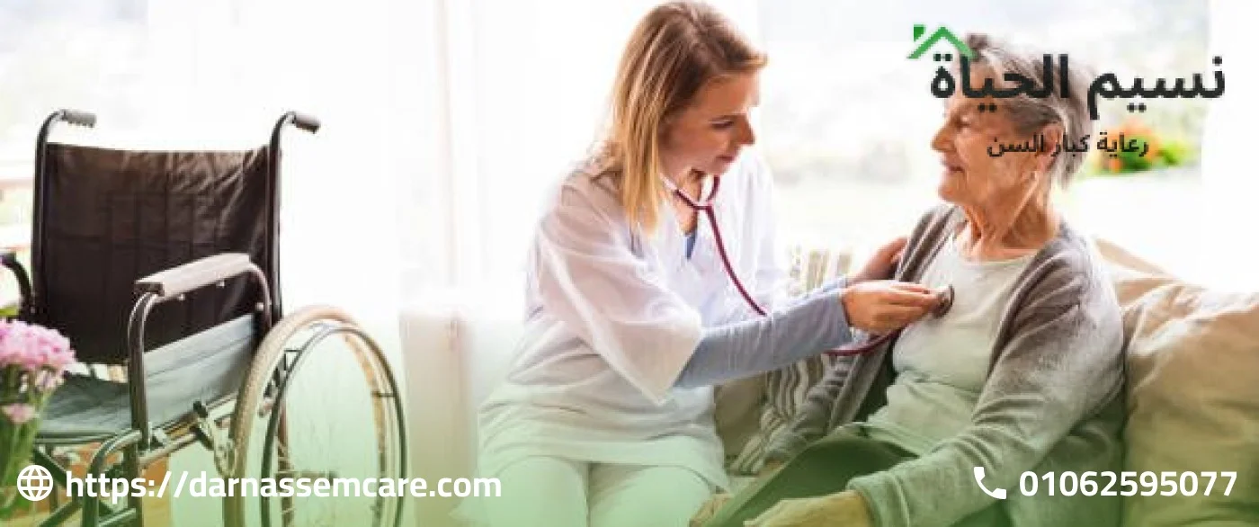 أسس التعامل مع كبار السن . , ارخص دار مسنين في مصر ,دار مسنين المنصورة ,دار رعاية مسنين بالمنصورة,مركز مسنين   مركز رعاية حالات الكسور , مركز لرعاية المسنين ,مركز مسنين بالمنصورة ,دار رعاية مسنين طبية   مركز رعاية مسنين طبية , اسعار دار مسنين ,دار العناية بالمسنين ,دار للعناية بالمسنين ,دار مسنين فى ميت خميس   دار مسنين كفر الشيخ ,مصاريف دار المسنين ,دور رعاية مسنين ,دور للعناية بالمسنين  اقرب دار مسنين,اسعار دار المسنين فى مصر,دار المسنين,دار المسنين ببورسعيد  دار المسنين بالزقازيق,دار مسنين بالشرقية,شروط دخول دار المسنين,عناوين دار المسنين بطنطا  ارخص دار مسنين,دار مسنين بنها,افضل دار مسنين,تكلفة دار المسنين,دار المسنين بميت غمر  دار مسنين بالمنوفية,عناوين دور رعاية المسنين بالمنصورة,دار مسنين فى دمياط دار نقاهه ,دار مسنين بالمنصورة ,دار رعاية كبار السن ,دار رعاية مسنين.  دار رعاية مسنين بمصر في المنصورة ,دار رعاية للمسنين ,دور للعناية بالمسنين . دار مسنين , دار مسنين بالدقهلية, دار مسنين المنصورة, دار مسنين نسيم الحياه.  افضل دار مسنين. رعاية كبار السن .رعاية مسنين. مركز رعاية مسنين .دار رعاية للمسنين.  دار مسنين ميت خميس. مركز رعاية مسنين. مركز مسنين. مركز رعاية حالات الكسور.  مركز لرعاية المسنين. مركز مسنين بمصر. دار رعاية مسنين طبية .مركز رعاية مسنين طبية.  اسعار دار مسنين .دار العناية بالمسنين .دار للعناية بالمسنين. دار مسنين فى مدينة المنصورة. دار رعاية مسنين مصر , دار رعاية للمسنين نسيم الحياه , دار مسنين المنصورة , دار رعاية رعاية مسنين مصر دار رعاية  كبار السن فى المنصورة , مركز رعايه المرضي والمسنين في المنصورة . دار المسنين بالمحله الكبري .  دار رعايه المسنين بالمحله الكبري  . دار مسنين في دمياط . جليس مسنين بالمنصورة .  جليسات مسنين في المنصورة . أريد جليس مسنين في المنصورة .  خدمه تمريض منزلي في المنصورة . تمريض منزلي بالمنزل في المنصورة . تمريض منزلي في المنزل في دمياط .  تمريض منزلي في المحله الكبري . اسعار دار المسنين بالمحله الكبري .اسعار دار لكبار السن . رقم تليفون دار المسنين بالمنصورة . دار رعايه مسنين بالمنصورة . دار رعايه مسنين بالمحلة الكبري .  دار رعايه العجزة بدمياط.دار رعاية فى المنزل بالمنصورة , تمريض منزلى مصر تمريض فى المنزل بالمنصورة ,دار مسنين في المنصورة ,دار رعايه المسنين بالمنصورة   افضل دار رعايه مسنين بالمنصورة ,دار رعايه المسنين بالدقهليه ,مركز رعايه المرضي والمسنين في المنصورة   اقرب دار مسنين بالمنصورة مصر,تمريض فى المنزل فى المنصورة مكتب تمريض منزلى فى مصر , شركات تمريض منزلى فى مصر , تمريض منزلى ,دار مسنين دار رعاية مسنين , دور مسنين, دار نقاهه , دار رعاية المسنين , دار رعاية مسنين فى المنصورة  دار رعاية مسنين فى المنصورة , دار رعاية مسنين فى المنصورة , دار رعاية  فى المنصورة دار رعاية مسنين فى المنصورة , دار مسنين بدمياط , دار مسنين في المحلة الكبرى دار مسنين بطنطا, دار مسنين بالمحله الكبرى , دار مسنين براس البر , دار مسنين فى طلخا  دار مسنين , افضل دار مسنين ,دار رعاية النزلاء , دار نقاهه , دار مسنين فى طلخا دار مسنين سمالوط  , رعاية رعاية المسنين ,رعاية مسنين , رعاية رعاية مسنين دار رعاية مسنين , دار رعاية المسنين , دار رعاية مسنين , دار مسنين ,دار مسنين بالقاهرة دار رعاية المسنين ,دار رعاية مسنين بالمنصورة,مركز مسنين ,مركز رعاية حالات الكسور   خدمه رعايه كبار السن فيى المنصورة ,ارقام تليفونات دار مسنين نسيم الحياه ,عنوانين دار مسنين المنصورة   عنوان مركز رعايه المسنين بالمنصورة ,جليس مسنين بالمنصورة ,اقرب دار مسنين بالدقهليه   ارخص دار مسنين بالدقهليه ,دار المسنين بالدقهليه ,دار المسنين بالمنصورة ,دار المسنين بدمياط   دار المسنين بكفر الشيخ ,دار المسنين بالمحله الكبري ,دار المسنين بالمعادى   دار المسنين بالقاهره الكبرى مركز رعاية المسنين , مركز مسنين بالمسنين , دار رعاية مسنين طبية رعاية مسنين طبية ,تكاليف دار مسنين , دار العناية بالمسنين , دار العناية بالمسنين دار مسنين فى ميت خميس ,دار مسنين كفر الشيخ , رعاية مسنين , دور رفرف بالمسنين ,اقرب دار مسنين اسعار دار استراحة فى مصر , دار رعايه المسنين فى المنصورة ,تمريض فى المنزل فى المنصورة مكتب تمريض منزلى فى مصر , شركات تمريض منزلى فى مصر , تمريض منزلى ,دار مسنين دار رعاية مسنين , دور مسنين , دار نقاهه , دار رعاية المسنين , دار رعاية مسنين فى المنصورة  دار رعايةمسنين فى المنصورة , دار رعاية مسنين فى المنصورة , دار رعاية  فى المنصورة أسعار دار الراحة بالمنصورة , دار رعاية مسنين فى المنصورة , دار مسنين بدمياط , دار مسنين في المحلة الكبرى دار مسنين بطنطا, دار مسنين بالمحله الكبرى , دار مسنين براس البر , دار مسنين فى طلخا , دار مسنين  افضل دار مسنين , , دار نقاهه , دار مسنين فى طلخا , دار مسنين سمالوط , رعاية المسنين ,رعاية مسنين دار رعاية مسنين , دار رعاية المسنين, دار مسنين ,دار مسنين بالقاهرة دار رعاية المسنين ,دار رعاية مسنين بالمنصورة,مركز مسنين ,خدمه رعايه كبار السن في المنصورة ارقام تليفونات دار مسنين نسيم الحياه ,عنوانين دار مسنين المنصورة ,عنوان مركز رعايه المسنين بالمنصورة جليس مسنين بالمنصورة ,اقرب دار مسنين بالدقهليه ,ارخص دار مسنين بالدقهليه دار المسنين بالدقهليه ,دار المسنين بالمنصورة ,دار المسنين بدمياط ,دار المسنين بكفر الشيخ دار المسنين بالمحله الكبري ,دار المسنين بالمعادى ,,دار المسنين بالقاهره الكبري.دار مسنين فى المنصورة . دار مسنين بالمنصورة .دار رعاية المسنين فى المنصورة .مركز رعايه المرضي والمسنين فى المنصورة . دار مسنين بالمنصورة ، دار مسنين ببورسعيد ، دار مسنين بميت غمر ، دار مسنين بالزيتون دار مسنين بالدقهليه ، دار مسنين بالمحله الكبري ، دار مسنين بالجيزه ، دار مسنين بالقاهره افضل دار مسنين ، احسن دار مسنين ، عناوين دار المسنين بالمنصورة، ارقام دار المسنين بالمنصورة دار مسنين للزهايمر بالمنصورة ، دار مسنين ، دار رعايه كبار السن ، عنواين دار المسنين بالمنصورة دار للزهايمر ، ارخص دار مسنين ، دار مسنين بميت خميس ، دار مسنين مسلمه دار مسنين مسلمه بمصر المنصورة، دار مسنين كبار السن بمدينه المنصورة ، دار مسنين  بالزيتون دار مسنين بنها ، دار مسنين كفر الشيخ ، دار مسنين طلخا ، دار مسنين لكبار السن ، دور المسنين بالقاهره دار المسنين بمصر ، دور المسنين بالمصر المنصورة ، دور المسنين بمدينه المنصورة ، دار مسنين للحالات الصعبه دار مسنين لقرح الفراش ، دار مسنين بالمعادى ، دار مسنين فندقيه  دار مسنين المنصورة ، دار مسنين لكبار السن  دار نسيم الحياه للمسنين ، دار مسنين نسيم الحياه.مركز رعاية المسنين , مركز مسنين بالمسنين دار رعاية مسنين طبية , رعاية مسنين طبية ,تكاليف دار مسنين , دار العناية بالمسنين دار العناية بالمسنين , دار مسنين فى ميت خميس ,دار مسنين كفر الشيخ ,  رعاية مسنين ,اقرب دار مسنين اسعار دار استراحة فى مصر  , دار مسنين بالشرقية ,أقسام دخول دار مسنين عناوين دار مسنين بميت غمر,ارخص دار مسنين , دار مسنين بنها , افضل دار مسنين تكلفة دار مسنين , دار مسنين بميت غمر ,دار مسنين بالمنوفية عناوين  دار مسنين فى دمياط دار مسنين ببور سعيد ,دار مسنين بطلخا ,دار رعايه المسنين بميت خميس دار المسنين بميت غمر ,دار رعايه المسنين بميت غمر .دار مسنين نسيم الحياه في الدقهليه دار رعايه المسنين بالمنصورة نسيم الحياه ,مركز نسيم الحياه لرعايه كبار السن والمرضي والمسنين دار رعايه لمرضي الزهيمر ,دار نقاهه بعد العمليات ,دار مسنين مجانيه ,دار رعايه للعجزه المسنين بالمنصورة دار مسنين مدينه المنصورة محافظه الدقهليه ,تمريض منزلي المنصورة اريد ممرضه لركيب كانيولا بالمنصورة ,اريد ممرض بالمنزل في المنصورة ’,مكتب خدمات التمريض المنزلي بالمنصورة مكتب رعايه كبار السن بالدقهليه ,خدمه التمريض المنزلي بالمنصورة مصر ,مركز رعايه افضل مركز رعايه في مصر.اقرب ممرض في المنصورة , رعايه كبار مركز نسيم  الحياه كبارالسن بالمنزل في المنصورة.اسعار دار المسنين ، اسعار دار المسنين بالمنصورة، دار مسنين بالمحافظه  دار مسنين شارع المديرية القديم بالمنصورة ، دار مسنين بسلخا ، دار مسنين طنطا، دار مسنين القوات المسلحه عناوين دار المسنين بمصر ، ارقام دار المسنين بالمنصورة ، ارقام دار المسنين بالدقهلية تمريض منزلي ، تمريض منزلى ، جليسه ،  جليسه منزليه ، جليسه مسنين ، جليسه غير مقيمه ، جليسات جليس مسن ، جليس لكبار السن ، جليس منزلى ، جليسه منزليه ، جليسه لمسنه ، جليسه بالمنصورة جليس ، مرافق مسنين ، مرافق بالمنزل ، رعايه المسنين بالمنزل ، ممرض منزلى ممرضه منزليه ، ممرضه ، تمريض ، ممرضه مقيمه ، ممرضه منزليه غير مقيمه ، رعايه كبار السن بالمنزل رعايه مرضى الزهايمر ، غيار جرح فى المنزل ، مكتب تمريض منزلى ، شركات تمريض منزلى عماله منزليه مكتب جليسات بالمنزل ، تمريض فى المنزل ، ممرضه فى المنزل ، رعايه المسنين بالمنزل  رعايه المسنين فى المنزل ، تركيب قسطره ، تركيب قسطره بالمنزل ، تركيب قسطره فى المنزل تعليق محاليل ، تعليق محاليل بالمنزل ، تركيب كانيلا ، تركيب كانيلا بالمنزل ، اعطاء حقن بالمنزل حقن وريد ، دار رعايه كبار السن بالمنزل ، محتاج ممرض ، محتاج ممرضه ، محتاج جليس ، محتاج جليسه محتاج مرافق لمسن ، محتاج جليسه لمسنه ، ارقام شركات التمريض المنزلى ، اريد جليسه مقيمه اريد ممرضه فى المنزل ، اريد جليس ، اريد جليس مقيم، اريد جليسه ، اريد تمريض منزلى ، اريد ممرض.  افضل دار مسنين , ارخص دار مسنين ,  أسعار دار مسنين , دار مسنين كفر الشيخ ,دار مسنين بالمحلة الكبرى   دار مسنين بالمحلة الكبرى, دار مسنين مصر , تمريض منزلى بالمحلة الكبرى , جليسات مسنين مصر   جليسات مسنين فى المنصورة , جليسات مسنين فى دمياط , جليسات مسنين فى المنصورة , جليسات مسنين فى المحلة   جليسات مسنين الدقهلية , جليسات مسنين مصر , جليسات مسنين كفر الشيخ ,دار مسنين ميت غمر    دار مسنين ميت خميس , دار مسنين راس البر , دار مسنين ببورسعيد , تمريض منزلى دمياط   تمريض منزلى المنصوره , تمريض منزلى ببورسعيد ,تمريض منزلى راس البر , تمريض منزلى ميت خميس   تمريض منزلى  ميت غمر ,مكتب رعاية مسنين مصر , تمريض منزلي مسنين , تمريض منزلى مسنين القاهرة   تمريض منزلى مسنين المنصورة,تمريض منزلى مسنين , تمريض منزلى مسنين دمياط   تمريض منزلى مسنين طلخا , تمريض منزلى مسنين المحلة الكبرى , تمريض منزلى مسنين الدقهلية   تمريض مسنين منزلى فى مصر , تمريض منزلى مسنين كفر الشيخ ,هل يوجد دار مسنين بالمنصورة نسيم الحياه   ما موقع دار مسنين المنصورة نسيم الحياه, مركز رعايه المرضي والمسنين في المنصورة .  دار المسنين بالمحله الكبري . دار رعايه المسنين بالمحله الكبري. دار مسنين في دمياط .  جليس مسنين بالمنصورة . جليسات مسنين في المنصورة . أريد جليس مسنين في المنصورة .  خدمه تمريض منزلي في المنصورة . تمريض منزلي بالمنزل في المنصورة . تمريض منزلي في المنزل في دمياط .  تمريض منزلي في المحله الكبري . اسعار دار المسنين بالمحله الكبري .  رقم تليفون دار المسنين بالمنصورة . دار رعايه مسنين بالمنصورة . دار رعايه مسنين بالمحلة الكبري .  دار رعايه كبار السن بدمياط.دار رعاية فى المنزل بالمنصورة , تمريض منزلى مصر تمريض فى المنزل بالمنصورة ,دار مسنين في المنصورة ,دار رعايه المسنين بالمنصورة   افضل دار رعايه مسنين بالمنصورة ,دار رعايه المسنين بالدقهليه ,مركز رعايه المرضي والمسنين في المنصورة   اقرب دار مسنين بالمنصورة مصر,أسعار دار مسنين , دار مسنين كفر الشيخ   دار مسنين بالمحلة الكبرى , دار مسنين بالمحلة الكبرى ,دور الجبهة فى مصر   دار مسنين مصر , تمريض منزلى بالمحلةالكبرى , جليسات مسنين مصر ,جليسات مسنين فى المنصورة   جليسات مسنين فى دمياط , جليسات مسنين فى المحلة ,جليسات مسنين الدقهلية , جليسات مسنين مصر   جليسات مسنين كفر الشيخ ,دار مسنين ميت غمر  , دار مسنين ميت خميس , دار مسنين راس البر ,دار مسنين ببورسعيد   تمريض منزلى دمياط , تمريض منزلى المنصوره , تمريض منزلى ببورسعيد   تمريض منزلى راس البر , تمريض منزلى ميت خميس , تمريض منزلى  ميت غمر ,مكتب رعاية مسنين مصر   تمريض منزلي مسنين , تمريض منزلى مسنين القاهرة ,تمريض منزلى مسنين المنصورة تمريض منزلى مسنين , تمريض منزلى مسنين دمياط ,تمريض منزلى مسنين طلخا تمريض منزلى مسنين المحلة الكبرى , تمريض منزلى مسنين الدقهلية ,تمريض مسنين منزلى فى مصر تمريض منزلى مسنين كفر الشيخ . دار نسيم الحياه . دار مسنين في المنصورة - دار مسنين مصر - دار مسنين نسيم الحياه - ارخص دار مسنين بالمنصورة - مقالاتنا خدماتنا - مستشفيات جامعة المنصورة