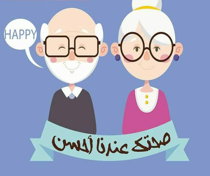 دار مسنين المنصورة