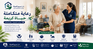 دار مسنين بالدقهلية