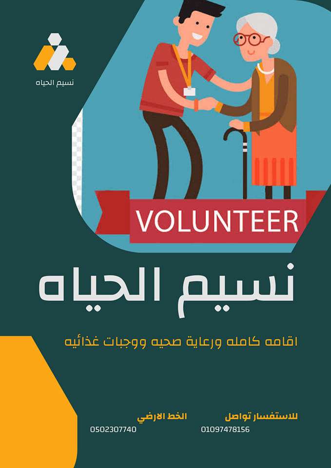 دار مسنين كفر الشيخ , ارخص دار مسنين في مصر ,دار مسنين المنصورة ,دار رعاية مسنين بالمنصورة,مركز مسنين   مركز رعاية حالات الكسور , مركز لرعاية المسنين ,مركز مسنين بالمنصورة ,دار رعاية مسنين طبية   مركز رعاية مسنين طبية , اسعار دار مسنين ,دار العناية بالمسنين ,دار للعناية بالمسنين ,دار مسنين فى ميت خميس   دار مسنين كفر الشيخ ,مصاريف دار المسنين ,دور رعاية مسنين ,دور للعناية بالمسنين  اقرب دار مسنين,اسعار دار المسنين فى مصر,دار المسنين,دار المسنين ببورسعيد  دار المسنين بالزقازيق,دار مسنين بالشرقية,شروط دخول دار المسنين,عناوين دار المسنين بطنطا  ارخص دار مسنين,دار مسنين بنها,افضل دار مسنين,تكلفة دار المسنين,دار المسنين بميت غمر  دار مسنين بالمنوفية,عناوين دور رعاية المسنين بالمنصورة,دار مسنين فى دمياط دار نقاهه ,دار مسنين بالمنصورة ,دار رعاية كبار السن ,دار رعاية مسنين.  دار رعاية مسنين بمصر في المنصورة ,دار رعاية للمسنين ,دور للعناية بالمسنين . دار مسنين , دار مسنين بالدقهلية, دار مسنين المنصورة, دار مسنين نسيم الحياه.  افضل دار مسنين. رعاية كبار السن .رعاية مسنين. مركز رعاية مسنين .دار رعاية للمسنين.  دار مسنين ميت خميس. مركز رعاية مسنين. مركز مسنين. مركز رعاية حالات الكسور.  مركز لرعاية المسنين. مركز مسنين بمصر. دار رعاية مسنين طبية .مركز رعاية مسنين طبية.  اسعار دار مسنين .دار العناية بالمسنين .دار للعناية بالمسنين. دار مسنين فى مدينة المنصورة. دار رعاية مسنين مصر , دار رعاية للمسنين نسيم الحياه , دار مسنين المنصورة , دار رعاية رعاية مسنين مصر دار رعاية  كبار السن فى المنصورة , مركز رعايه المرضي والمسنين في المنصورة . دار المسنين بالمحله الكبري .  دار رعايه المسنين بالمحله الكبري  . دار مسنين في دمياط . جليس مسنين بالمنصورة .  جليسات مسنين في المنصورة . أريد جليس مسنين في المنصورة .  خدمه تمريض منزلي في المنصورة . تمريض منزلي بالمنزل في المنصورة . تمريض منزلي في المنزل في دمياط .  تمريض منزلي في المحله الكبري . اسعار دار المسنين بالمحله الكبري .اسعار دار لكبار السن . رقم تليفون دار المسنين بالمنصورة . دار رعايه مسنين بالمنصورة . دار رعايه مسنين بالمحلة الكبري .  دار رعايه العجزة بدمياط.دار رعاية فى المنزل بالمنصورة , تمريض منزلى مصر تمريض فى المنزل بالمنصورة ,دار مسنين في المنصورة ,دار رعايه المسنين بالمنصورة   افضل دار رعايه مسنين بالمنصورة ,دار رعايه المسنين بالدقهليه ,مركز رعايه المرضي والمسنين في المنصورة   اقرب دار مسنين بالمنصورة مصر,تمريض فى المنزل فى المنصورة مكتب تمريض منزلى فى مصر , شركات تمريض منزلى فى مصر , تمريض منزلى ,دار مسنين دار رعاية مسنين , دور مسنين, دار نقاهه , دار رعاية المسنين , دار رعاية مسنين فى المنصورة  دار رعاية مسنين فى المنصورة , دار رعاية مسنين فى المنصورة , دار رعاية  فى المنصورة دار رعاية مسنين فى المنصورة , دار مسنين بدمياط , دار مسنين في المحلة الكبرى دار مسنين بطنطا, دار مسنين بالمحله الكبرى , دار مسنين براس البر , دار مسنين فى طلخا  دار مسنين , افضل دار مسنين ,دار رعاية النزلاء , دار نقاهه , دار مسنين فى طلخا دار مسنين سمالوط  , رعاية رعاية المسنين ,رعاية مسنين , رعاية رعاية مسنين دار رعاية مسنين , دار رعاية المسنين , دار رعاية مسنين , دار مسنين ,دار مسنين بالقاهرة دار رعاية المسنين ,دار رعاية مسنين بالمنصورة,مركز مسنين ,مركز رعاية حالات الكسور   خدمه رعايه كبار السن فيى المنصورة ,ارقام تليفونات دار مسنين نسيم الحياه ,عنوانين دار مسنين المنصورة   عنوان مركز رعايه المسنين بالمنصورة ,جليس مسنين بالمنصورة ,اقرب دار مسنين بالدقهليه   ارخص دار مسنين بالدقهليه ,دار المسنين بالدقهليه ,دار المسنين بالمنصورة ,دار المسنين بدمياط   دار المسنين بكفر الشيخ ,دار المسنين بالمحله الكبري ,دار المسنين بالمعادى   دار المسنين بالقاهره الكبرى مركز رعاية المسنين , مركز مسنين بالمسنين , دار رعاية مسنين طبية رعاية مسنين طبية ,تكاليف دار مسنين , دار العناية بالمسنين , دار العناية بالمسنين دار مسنين فى ميت خميس ,دار مسنين كفر الشيخ , رعاية مسنين , دور رفرف بالمسنين ,اقرب دار مسنين اسعار دار استراحة فى مصر , دار رعايه المسنين فى المنصورة ,تمريض فى المنزل فى المنصورة مكتب تمريض منزلى فى مصر , شركات تمريض منزلى فى مصر , تمريض منزلى ,دار مسنين دار رعاية مسنين , دور مسنين , دار نقاهه , دار رعاية المسنين , دار رعاية مسنين فى المنصورة  دار رعايةمسنين فى المنصورة , دار رعاية مسنين فى المنصورة , دار رعاية  فى المنصورة أسعار دار الراحة بالمنصورة , دار رعاية مسنين فى المنصورة , دار مسنين بدمياط , دار مسنين في المحلة الكبرى دار مسنين بطنطا, دار مسنين بالمحله الكبرى , دار مسنين براس البر , دار مسنين فى طلخا , دار مسنين  افضل دار مسنين , , دار نقاهه , دار مسنين فى طلخا , دار مسنين سمالوط , رعاية المسنين ,رعاية مسنين دار رعاية مسنين , دار رعاية المسنين, دار مسنين ,دار مسنين بالقاهرة دار رعاية المسنين ,دار رعاية مسنين بالمنصورة,مركز مسنين ,خدمه رعايه كبار السن في المنصورة ارقام تليفونات دار مسنين نسيم الحياه ,عنوانين دار مسنين المنصورة ,عنوان مركز رعايه المسنين بالمنصورة جليس مسنين بالمنصورة ,اقرب دار مسنين بالدقهليه ,ارخص دار مسنين بالدقهليه دار المسنين بالدقهليه ,دار المسنين بالمنصورة ,دار المسنين بدمياط ,دار المسنين بكفر الشيخ دار المسنين بالمحله الكبري ,دار المسنين بالمعادى ,,دار المسنين بالقاهره الكبري.دار مسنين فى المنصورة . دار مسنين بالمنصورة .دار رعاية المسنين فى المنصورة .مركز رعايه المرضي والمسنين فى المنصورة . دار مسنين بالمنصورة ، دار مسنين ببورسعيد ، دار مسنين بميت غمر ، دار مسنين بالزيتون دار مسنين بالدقهليه ، دار مسنين بالمحله الكبري ، دار مسنين بالجيزه ، دار مسنين بالقاهره افضل دار مسنين ، احسن دار مسنين ، عناوين دار المسنين بالمنصورة، ارقام دار المسنين بالمنصورة دار مسنين للزهايمر بالمنصورة ، دار مسنين ، دار رعايه كبار السن ، عنواين دار المسنين بالمنصورة دار للزهايمر ، ارخص دار مسنين ، دار مسنين بميت خميس ، دار مسنين مسلمه دار مسنين مسلمه بمصر المنصورة، دار مسنين كبار السن بمدينه المنصورة ، دار مسنين  بالزيتون دار مسنين بنها ، دار مسنين كفر الشيخ ، دار مسنين طلخا ، دار مسنين لكبار السن ، دور المسنين بالقاهره دار المسنين بمصر ، دور المسنين بالمصر المنصورة ، دور المسنين بمدينه المنصورة ، دار مسنين للحالات الصعبه دار مسنين لقرح الفراش ، دار مسنين بالمعادى ، دار مسنين فندقيه  دار مسنين المنصورة ، دار مسنين لكبار السن  دار نسيم الحياه للمسنين ، دار مسنين نسيم الحياه.مركز رعاية المسنين , مركز مسنين بالمسنين دار رعاية مسنين طبية , رعاية مسنين طبية ,تكاليف دار مسنين , دار العناية بالمسنين دار العناية بالمسنين , دار مسنين فى ميت خميس ,دار مسنين كفر الشيخ ,  رعاية مسنين ,اقرب دار مسنين اسعار دار استراحة فى مصر  , دار مسنين بالشرقية ,أقسام دخول دار مسنين عناوين دار مسنين بميت غمر,ارخص دار مسنين , دار مسنين بنها , افضل دار مسنين تكلفة دار مسنين , دار مسنين بميت غمر ,دار مسنين بالمنوفية عناوين  دار مسنين فى دمياط دار مسنين ببور سعيد ,دار مسنين بطلخا ,دار رعايه المسنين بميت خميس دار المسنين بميت غمر ,دار رعايه المسنين بميت غمر .دار مسنين نسيم الحياه في الدقهليه دار رعايه المسنين بالمنصورة نسيم الحياه ,مركز نسيم الحياه لرعايه كبار السن والمرضي والمسنين دار رعايه لمرضي الزهيمر ,دار نقاهه بعد العمليات ,دار مسنين مجانيه ,دار رعايه للعجزه المسنين بالمنصورة دار مسنين مدينه المنصورة محافظه الدقهليه ,تمريض منزلي المنصورة اريد ممرضه لركيب كانيولا بالمنصورة ,اريد ممرض بالمنزل في المنصورة ’,مكتب خدمات التمريض المنزلي بالمنصورة مكتب رعايه كبار السن بالدقهليه ,خدمه التمريض المنزلي بالمنصورة مصر ,مركز رعايه افضل مركز رعايه في مصر.اقرب ممرض في المنصورة , رعايه كبار مركز نسيم  الحياه كبارالسن بالمنزل في المنصورة.اسعار دار المسنين ، اسعار دار المسنين بالمنصورة، دار مسنين بالمحافظه  دار مسنين شارع المديرية القديم بالمنصورة ، دار مسنين بسلخا ، دار مسنين طنطا، دار مسنين القوات المسلحه عناوين دار المسنين بمصر ، ارقام دار المسنين بالمنصورة ، ارقام دار المسنين بالدقهلية تمريض منزلي ، تمريض منزلى ، جليسه ،  جليسه منزليه ، جليسه مسنين ، جليسه غير مقيمه ، جليسات جليس مسن ، جليس لكبار السن ، جليس منزلى ، جليسه منزليه ، جليسه لمسنه ، جليسه بالمنصورة جليس ، مرافق مسنين ، مرافق بالمنزل ، رعايه المسنين بالمنزل ، ممرض منزلى ممرضه منزليه ، ممرضه ، تمريض ، ممرضه مقيمه ، ممرضه منزليه غير مقيمه ، رعايه كبار السن بالمنزل رعايه مرضى الزهايمر ، غيار جرح فى المنزل ، مكتب تمريض منزلى ، شركات تمريض منزلى عماله منزليه مكتب جليسات بالمنزل ، تمريض فى المنزل ، ممرضه فى المنزل ، رعايه المسنين بالمنزل  رعايه المسنين فى المنزل ، تركيب قسطره ، تركيب قسطره بالمنزل ، تركيب قسطره فى المنزل تعليق محاليل ، تعليق محاليل بالمنزل ، تركيب كانيلا ، تركيب كانيلا بالمنزل ، اعطاء حقن بالمنزل حقن وريد ، دار رعايه كبار السن بالمنزل ، محتاج ممرض ، محتاج ممرضه ، محتاج جليس ، محتاج جليسه محتاج مرافق لمسن ، محتاج جليسه لمسنه ، ارقام شركات التمريض المنزلى ، اريد جليسه مقيمه اريد ممرضه فى المنزل ، اريد جليس ، اريد جليس مقيم، اريد جليسه ، اريد تمريض منزلى ، اريد ممرض.  افضل دار مسنين , ارخص دار مسنين ,  أسعار دار مسنين , دار مسنين كفر الشيخ ,دار مسنين بالمحلة الكبرى   دار مسنين بالمحلة الكبرى, دار مسنين مصر , تمريض منزلى بالمحلة الكبرى , جليسات مسنين مصر   جليسات مسنين فى المنصورة , جليسات مسنين فى دمياط , جليسات مسنين فى المنصورة , جليسات مسنين فى المحلة   جليسات مسنين الدقهلية , جليسات مسنين مصر , جليسات مسنين كفر الشيخ ,دار مسنين ميت غمر    دار مسنين ميت خميس , دار مسنين راس البر , دار مسنين ببورسعيد , تمريض منزلى دمياط   تمريض منزلى المنصوره , تمريض منزلى ببورسعيد ,تمريض منزلى راس البر , تمريض منزلى ميت خميس   تمريض منزلى  ميت غمر ,مكتب رعاية مسنين مصر , تمريض منزلي مسنين , تمريض منزلى مسنين القاهرة   تمريض منزلى مسنين المنصورة,تمريض منزلى مسنين , تمريض منزلى مسنين دمياط   تمريض منزلى مسنين طلخا , تمريض منزلى مسنين المحلة الكبرى , تمريض منزلى مسنين الدقهلية   تمريض مسنين منزلى فى مصر , تمريض منزلى مسنين كفر الشيخ ,هل يوجد دار مسنين بالمنصورة نسيم الحياه   ما موقع دار مسنين المنصورة نسيم الحياه, مركز رعايه المرضي والمسنين في المنصورة .  دار المسنين بالمحله الكبري . دار رعايه المسنين بالمحله الكبري. دار مسنين في دمياط .  جليس مسنين بالمنصورة . جليسات مسنين في المنصورة . أريد جليس مسنين في المنصورة .  خدمه تمريض منزلي في المنصورة . تمريض منزلي بالمنزل في المنصورة . تمريض منزلي في المنزل في دمياط .  تمريض منزلي في المحله الكبري . اسعار دار المسنين بالمحله الكبري .  رقم تليفون دار المسنين بالمنصورة . دار رعايه مسنين بالمنصورة . دار رعايه مسنين بالمحلة الكبري .  دار رعايه كبار السن بدمياط.دار رعاية فى المنزل بالمنصورة , تمريض منزلى مصر تمريض فى المنزل بالمنصورة ,دار مسنين في المنصورة ,دار رعايه المسنين بالمنصورة   افضل دار رعايه مسنين بالمنصورة ,دار رعايه المسنين بالدقهليه ,مركز رعايه المرضي والمسنين في المنصورة   اقرب دار مسنين بالمنصورة مصر,أسعار دار مسنين , دار مسنين كفر الشيخ   دار مسنين بالمحلة الكبرى , دار مسنين بالمحلة الكبرى ,دور الجبهة فى مصر   دار مسنين مصر , تمريض منزلى بالمحلةالكبرى , جليسات مسنين مصر ,جليسات مسنين فى المنصورة   جليسات مسنين فى دمياط , جليسات مسنين فى المحلة ,جليسات مسنين الدقهلية , جليسات مسنين مصر   جليسات مسنين كفر الشيخ ,دار مسنين ميت غمر  , دار مسنين ميت خميس , دار مسنين راس البر ,دار مسنين ببورسعيد   تمريض منزلى دمياط , تمريض منزلى المنصوره , تمريض منزلى ببورسعيد   تمريض منزلى راس البر , تمريض منزلى ميت خميس , تمريض منزلى  ميت غمر ,مكتب رعاية مسنين مصر   تمريض منزلي مسنين , تمريض منزلى مسنين القاهرة ,تمريض منزلى مسنين المنصورة تمريض منزلى مسنين , تمريض منزلى مسنين دمياط ,تمريض منزلى مسنين طلخا تمريض منزلى مسنين المحلة الكبرى , تمريض منزلى مسنين الدقهلية ,تمريض مسنين منزلى فى مصر تمريض منزلى مسنين كفر الشيخ . دار نسيم الحياه . دار مسنين في المنصورة - دار مسنين مصر - دار مسنين نسيم الحياه - ارخص دار مسنين بالمنصورة - مقالاتنا خدماتنا - مستشفيات جامعة المنصورة . قبل اتخاذ القرار، ننصحك بزيارة الدار ومعاينة مستوى النظافة، والتحدث مع الطاقم الطبي. في دار نسيم الحياة بالمنصورة، نفتح أبوابنا للزيارات لضمان طمأنينة الأهل قبل الحجز.