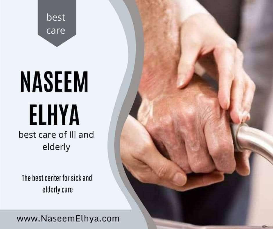 تمريض منزلى في مصر الجديدة