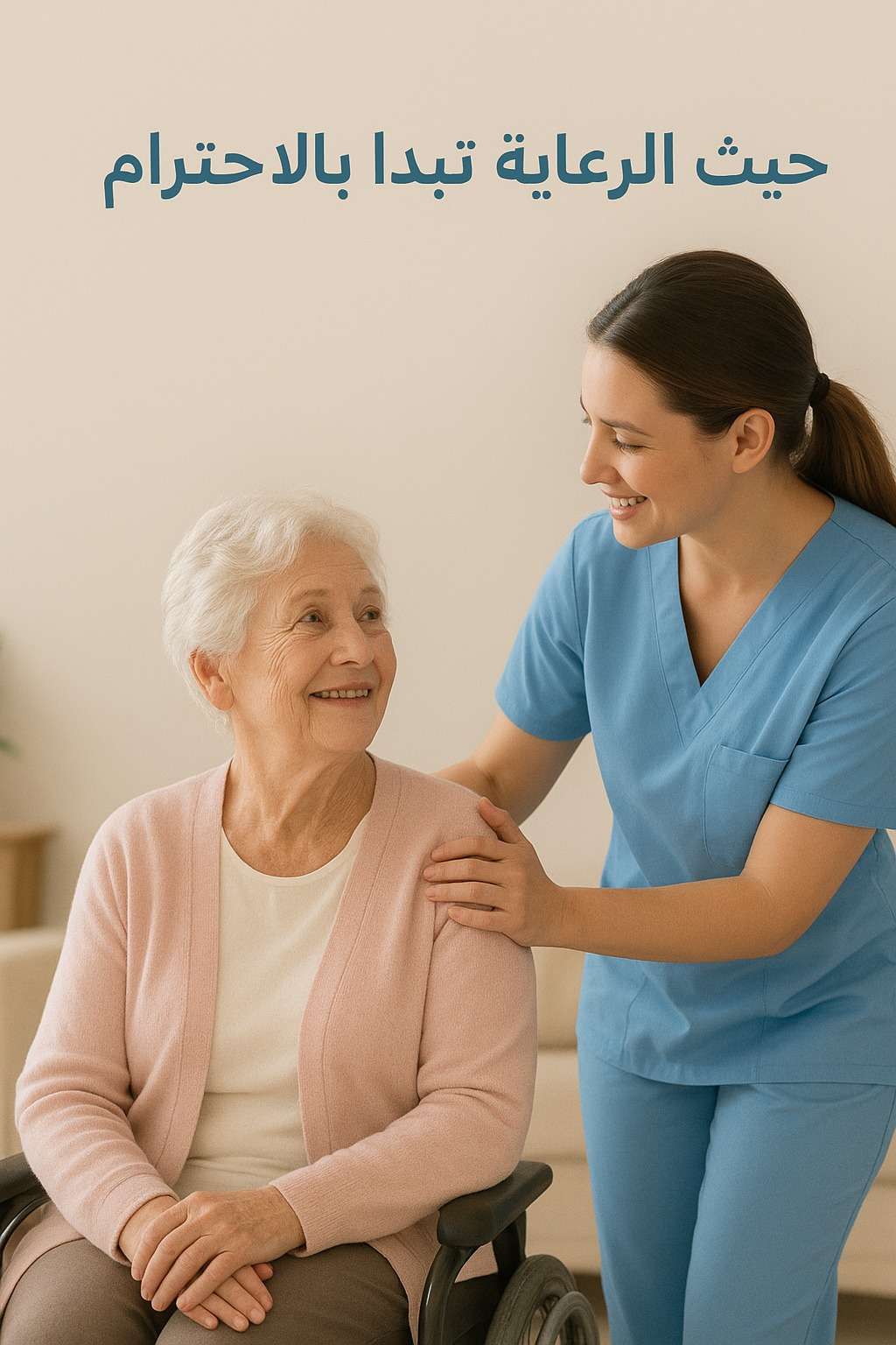  رعاية تمريضية 24 ساعة , ارخص دار مسنين في مصر ,دار مسنين المنصورة ,دار رعاية مسنين بالمنصورة,مركز مسنين  

مركز رعاية حالات الكسور , مركز لرعاية المسنين ,مركز مسنين بالمنصورة ,دار رعاية مسنين طبية  

مركز رعاية مسنين طبية , اسعار دار مسنين ,دار العناية بالمسنين ,دار للعناية بالمسنين ,دار مسنين فى ميت خميس  

دار مسنين كفر الشيخ ,مصاريف دار المسنين ,دور رعاية مسنين ,دور للعناية بالمسنين 

اقرب دار مسنين,اسعار دار المسنين فى مصر,دار المسنين,دار المسنين ببورسعيد 

دار المسنين بالزقازيق,دار مسنين بالشرقية,شروط دخول دار المسنين,عناوين دار المسنين بطنطا 

ارخص دار مسنين,دار مسنين بنها,افضل دار مسنين,تكلفة دار المسنين,دار المسنين بميت غمر 

دار مسنين بالمنوفية,عناوين دور رعاية المسنين بالمنصورة,دار مسنين فى دمياط


دار نقاهه ,دار مسنين بالمنصورة ,دار رعاية كبار السن ,دار رعاية مسنين.

 دار رعاية مسنين بمصر في المنصورة ,دار رعاية للمسنين ,دور للعناية بالمسنين .

دار مسنين , دار مسنين بالدقهلية, دار مسنين المنصورة, دار مسنين نسيم الحياه.

 افضل دار مسنين. رعاية كبار السن .رعاية مسنين. مركز رعاية مسنين .دار رعاية للمسنين.

 دار مسنين ميت خميس. مركز رعاية مسنين. مركز مسنين. مركز رعاية حالات الكسور.

 مركز لرعاية المسنين. مركز مسنين بمصر. دار رعاية مسنين طبية .مركز رعاية مسنين طبية. 

اسعار دار مسنين .دار العناية بالمسنين .دار للعناية بالمسنين. دار مسنين فى مدينة المنصورة.

دار رعاية مسنين مصر , دار رعاية للمسنين نسيم الحياه , دار مسنين المنصورة , دار رعاية رعاية مسنين مصر


دار رعاية  كبار السن فى المنصورة , مركز رعايه المرضي والمسنين في المنصورة . دار المسنين بالمحله الكبري .

 دار رعايه المسنين بالمحله الكبري  . دار مسنين في دمياط . جليس مسنين بالمنصورة .

 جليسات مسنين في المنصورة . أريد جليس مسنين في المنصورة .

 خدمه تمريض منزلي في المنصورة .

تمريض منزلي بالمنزل في المنصورة . تمريض منزلي في المنزل في دمياط . 

تمريض منزلي في المحله الكبري . اسعار دار المسنين بالمحله الكبري .اسعار دار لكبار السن .

رقم تليفون دار المسنين بالمنصورة . دار رعايه مسنين بالمنصورة . دار رعايه مسنين بالمحلة الكبري .

 دار رعايه العجزة بدمياط.دار رعاية فى المنزل بالمنصورة , تمريض منزلى مصر


تمريض فى المنزل بالمنصورة ,دار مسنين في المنصورة ,دار رعايه المسنين بالمنصورة  

افضل دار رعايه مسنين بالمنصورة ,دار رعايه المسنين بالدقهليه ,مركز رعايه المرضي والمسنين في المنصورة  

اقرب دار مسنين بالمنصورة مصر,تمريض فى المنزل فى المنصورة


مكتب تمريض منزلى فى مصر , شركات تمريض منزلى فى مصر , تمريض منزلى ,دار مسنين


دار رعاية مسنين , دور مسنين, دار نقاهه , دار رعاية المسنين , دار رعاية مسنين فى المنصورة 


دار رعاية مسنين فى المنصورة , دار رعاية مسنين فى المنصورة , دار رعاية  فى المنصورة


دار رعاية مسنين فى المنصورة , دار مسنين بدمياط , دار مسنين في المحلة الكبرى


دار مسنين بطنطا, دار مسنين بالمحله الكبرى , دار مسنين براس البر , دار مسنين فى طلخا 


دار مسنين , افضل دار مسنين ,دار رعاية النزلاء , دار نقاهه , دار مسنين فى طلخا


دار مسنين سمالوط  , رعاية رعاية المسنين ,رعاية مسنين , رعاية رعاية مسنين


دار رعاية مسنين , دار رعاية المسنين , دار رعاية مسنين , دار مسنين ,دار مسنين بالقاهرة


دار رعاية المسنين ,دار رعاية مسنين بالمنصورة,مركز مسنين ,مركز رعاية حالات الكسور  

خدمه رعايه كبار السن فيى المنصورة ,ارقام تليفونات دار مسنين نسيم الحياه ,عنوانين دار مسنين المنصورة  

عنوان مركز رعايه المسنين بالمنصورة ,جليس مسنين بالمنصورة ,اقرب دار مسنين بالدقهليه  

ارخص دار مسنين بالدقهليه ,دار المسنين بالدقهليه ,دار المسنين بالمنصورة ,دار المسنين بدمياط  

دار المسنين بكفر الشيخ ,دار المسنين بالمحله الكبري ,دار المسنين بالمعادى  

دار المسنين بالقاهره الكبرى مركز رعاية المسنين , مركز مسنين بالمسنين , دار رعاية مسنين طبية


رعاية مسنين طبية ,تكاليف دار مسنين , دار العناية بالمسنين , دار العناية بالمسنين


دار مسنين فى ميت خميس ,دار مسنين كفر الشيخ , رعاية مسنين , دور رفرف بالمسنين ,اقرب دار مسنين


اسعار دار استراحة فى مصر , دار رعايه المسنين فى المنصورة ,تمريض فى المنزل فى المنصورة


مكتب تمريض منزلى فى مصر , شركات تمريض منزلى فى مصر , تمريض منزلى ,دار مسنين


دار رعاية مسنين , دور مسنين , دار نقاهه , دار رعاية المسنين , دار رعاية مسنين فى المنصورة 

دار رعايةمسنين فى المنصورة , دار رعاية مسنين فى المنصورة , دار رعاية  فى المنصورة


أسعار دار الراحة بالمنصورة , دار رعاية مسنين فى المنصورة , دار مسنين بدمياط , دار مسنين في المحلة الكبرى


دار مسنين بطنطا, دار مسنين بالمحله الكبرى , دار مسنين براس البر , دار مسنين فى طلخا , دار مسنين


 افضل دار مسنين , , دار نقاهه , دار مسنين فى طلخا , دار مسنين سمالوط , رعاية المسنين ,رعاية مسنين


دار رعاية مسنين , دار رعاية المسنين, دار مسنين ,دار مسنين بالقاهرة


دار رعاية المسنين ,دار رعاية مسنين بالمنصورة,مركز مسنين ,خدمه رعايه كبار السن في المنصورة


ارقام تليفونات دار مسنين نسيم الحياه ,عنوانين دار مسنين المنصورة ,عنوان مركز رعايه المسنين بالمنصورة


جليس مسنين بالمنصورة ,اقرب دار مسنين بالدقهليه ,ارخص دار مسنين بالدقهليه


دار المسنين بالدقهليه ,دار المسنين بالمنصورة ,دار المسنين بدمياط ,دار المسنين بكفر الشيخ


دار المسنين بالمحله الكبري ,دار المسنين بالمعادى ,,دار المسنين بالقاهره الكبري.دار مسنين فى المنصورة .

دار مسنين بالمنصورة .دار رعاية المسنين فى المنصورة .مركز رعايه المرضي والمسنين فى المنصورة .

دار مسنين بالمنصورة ، دار مسنين ببورسعيد ، دار مسنين بميت غمر ، دار مسنين بالزيتون


دار مسنين بالدقهليه ، دار مسنين بالمحله الكبري ، دار مسنين بالجيزه ، دار مسنين بالقاهره


افضل دار مسنين ، احسن دار مسنين ، عناوين دار المسنين بالمنصورة، ارقام دار المسنين بالمنصورة


دار مسنين للزهايمر بالمنصورة ، دار مسنين ، دار رعايه كبار السن ، عنواين دار المسنين بالمنصورة


دار للزهايمر ، ارخص دار مسنين ، دار مسنين بميت خميس ، دار مسنين مسلمه


دار مسنين مسلمه بمصر المنصورة، دار مسنين كبار السن بمدينه المنصورة ، دار مسنين  بالزيتون


دار مسنين بنها ، دار مسنين كفر الشيخ ، دار مسنين طلخا ، دار مسنين لكبار السن ، دور المسنين بالقاهره


دار المسنين بمصر ، دور المسنين بالمصر المنصورة ، دور المسنين بمدينه المنصورة ، دار مسنين للحالات الصعبه


دار مسنين لقرح الفراش ، دار مسنين بالمعادى ، دار مسنين فندقيه


 دار مسنين المنصورة ، دار مسنين لكبار السن 

دار نسيم الحياه للمسنين ، دار مسنين نسيم الحياه.مركز رعاية المسنين , مركز مسنين بالمسنين


دار رعاية مسنين طبية , رعاية مسنين طبية ,تكاليف دار مسنين , دار العناية بالمسنين


دار العناية بالمسنين , دار مسنين فى ميت خميس ,دار مسنين كفر الشيخ ,  رعاية مسنين ,اقرب دار مسنين


اسعار دار استراحة فى مصر  , دار مسنين بالشرقية ,أقسام دخول دار مسنين


عناوين دار مسنين بميت غمر,ارخص دار مسنين , دار مسنين بنها , افضل دار مسنين


تكلفة دار مسنين , دار مسنين بميت غمر ,دار مسنين بالمنوفية


عناوين  دار مسنين فى دمياط دار مسنين ببور سعيد ,دار مسنين بطلخا ,دار رعايه المسنين بميت خميس


دار المسنين بميت غمر ,دار رعايه المسنين بميت غمر .دار مسنين نسيم الحياه في الدقهليه


دار رعايه المسنين بالمنصورة نسيم الحياه ,مركز نسيم الحياه لرعايه كبار السن والمرضي والمسنين


دار رعايه لمرضي الزهيمر ,دار نقاهه بعد العمليات ,دار مسنين مجانيه ,دار رعايه للعجزه المسنين بالمنصورة


دار مسنين مدينه المنصورة محافظه الدقهليه ,تمريض منزلي المنصورة


اريد ممرضه لركيب كانيولا بالمنصورة ,اريد ممرض بالمنزل في المنصورة ’,مكتب خدمات التمريض المنزلي بالمنصورة


مكتب رعايه كبار السن بالدقهليه ,خدمه التمريض المنزلي بالمنصورة مصر ,مركز رعايه


افضل مركز رعايه في مصر.اقرب ممرض في المنصورة , رعايه كبار مركز نسيم  الحياه


كبارالسن بالمنزل في المنصورة.اسعار دار المسنين ، اسعار دار المسنين بالمنصورة، دار مسنين بالمحافظه 

دار مسنين شارع المديرية القديم بالمنصورة ، دار مسنين بسلخا ، دار مسنين طنطا، دار مسنين القوات المسلحه


عناوين دار المسنين بمصر ، ارقام دار المسنين بالمنصورة ، ارقام دار المسنين بالدقهلية


تمريض منزلي ، تمريض منزلى ، جليسه ،  جليسه منزليه ، جليسه مسنين ، جليسه غير مقيمه ، جليسات


جليس مسن ، جليس لكبار السن ، جليس منزلى ، جليسه منزليه ، جليسه لمسنه ، جليسه بالمنصورة


جليس ، مرافق مسنين ، مرافق بالمنزل ، رعايه المسنين بالمنزل ، ممرض منزلى


ممرضه منزليه ، ممرضه ، تمريض ، ممرضه مقيمه ، ممرضه منزليه غير مقيمه ، رعايه كبار السن بالمنزل


رعايه مرضى الزهايمر ، غيار جرح فى المنزل ، مكتب تمريض منزلى ، شركات تمريض منزلى


عماله منزليه


مكتب جليسات بالمنزل ، تمريض فى المنزل ، ممرضه فى المنزل ، رعايه المسنين بالمنزل 

رعايه المسنين فى المنزل ، تركيب قسطره ، تركيب قسطره بالمنزل ، تركيب قسطره فى المنزل


تعليق محاليل ، تعليق محاليل بالمنزل ، تركيب كانيلا ، تركيب كانيلا بالمنزل ، اعطاء حقن بالمنزل


حقن وريد ، دار رعايه كبار السن بالمنزل ، محتاج ممرض ، محتاج ممرضه ، محتاج جليس ، محتاج جليسه


محتاج مرافق لمسن ، محتاج جليسه لمسنه ، ارقام شركات التمريض المنزلى ، اريد جليسه مقيمه


اريد ممرضه فى المنزل ، اريد جليس ، اريد جليس مقيم، اريد جليسه ، اريد تمريض منزلى ، اريد ممرض.

 افضل دار مسنين , ارخص دار مسنين ,  أسعار دار مسنين , دار مسنين كفر الشيخ ,دار مسنين بالمحلة الكبرى  

دار مسنين بالمحلة الكبرى, دار مسنين مصر , تمريض منزلى بالمحلة الكبرى , جليسات مسنين مصر  

جليسات مسنين فى المنصورة , جليسات مسنين فى دمياط , جليسات مسنين فى المنصورة , جليسات مسنين فى المحلة  

جليسات مسنين الدقهلية , جليسات مسنين مصر , جليسات مسنين كفر الشيخ ,دار مسنين ميت غمر   

دار مسنين ميت خميس , دار مسنين راس البر , دار مسنين ببورسعيد , تمريض منزلى دمياط 

 تمريض منزلى المنصوره , تمريض منزلى ببورسعيد ,تمريض منزلى راس البر , تمريض منزلى ميت خميس  

تمريض منزلى  ميت غمر ,مكتب رعاية مسنين مصر , تمريض منزلي مسنين , تمريض منزلى مسنين القاهرة  

تمريض منزلى مسنين المنصورة,تمريض منزلى مسنين , تمريض منزلى مسنين دمياط  

تمريض منزلى مسنين طلخا , تمريض منزلى مسنين المحلة الكبرى , تمريض منزلى مسنين الدقهلية  

تمريض مسنين منزلى فى مصر , تمريض منزلى مسنين كفر الشيخ ,هل يوجد دار مسنين بالمنصورة نسيم الحياه  

ما موقع دار مسنين المنصورة نسيم الحياه, مركز رعايه المرضي والمسنين في المنصورة .

 دار المسنين بالمحله الكبري . دار رعايه المسنين بالمحله الكبري. دار مسنين في دمياط .

 جليس مسنين بالمنصورة . جليسات مسنين في المنصورة . أريد جليس مسنين في المنصورة .

 خدمه تمريض منزلي في المنصورة . تمريض منزلي بالمنزل في المنصورة . تمريض منزلي في المنزل في دمياط . 

تمريض منزلي في المحله الكبري . اسعار دار المسنين بالمحله الكبري .

 رقم تليفون دار المسنين بالمنصورة . دار رعايه مسنين بالمنصورة . دار رعايه مسنين بالمحلة الكبري .

 دار رعايه كبار السن بدمياط.دار رعاية فى المنزل بالمنصورة , تمريض منزلى مصر


تمريض فى المنزل بالمنصورة ,دار مسنين في المنصورة ,دار رعايه المسنين بالمنصورة  

افضل دار رعايه مسنين بالمنصورة ,دار رعايه المسنين بالدقهليه ,مركز رعايه المرضي والمسنين في المنصورة  

اقرب دار مسنين بالمنصورة مصر,أسعار دار مسنين , دار مسنين كفر الشيخ  

دار مسنين بالمحلة الكبرى , دار مسنين بالمحلة الكبرى ,دور الجبهة فى مصر  

دار مسنين مصر , تمريض منزلى بالمحلةالكبرى , جليسات مسنين مصر ,جليسات مسنين فى المنصورة  

جليسات مسنين فى دمياط , جليسات مسنين فى المحلة ,جليسات مسنين الدقهلية , جليسات مسنين مصر  

جليسات مسنين كفر الشيخ ,دار مسنين ميت غمر  , دار مسنين ميت خميس , دار مسنين راس البر ,دار مسنين ببورسعيد  

تمريض منزلى دمياط , تمريض منزلى المنصوره , تمريض منزلى ببورسعيد  

تمريض منزلى راس البر , تمريض منزلى ميت خميس , تمريض منزلى  ميت غمر ,مكتب رعاية مسنين مصر  

تمريض منزلي مسنين , تمريض منزلى مسنين القاهرة ,تمريض منزلى مسنين المنصورة


تمريض منزلى مسنين , تمريض منزلى مسنين دمياط ,تمريض منزلى مسنين طلخا


تمريض منزلى مسنين المحلة الكبرى , تمريض منزلى مسنين الدقهلية ,تمريض مسنين منزلى فى مصر


تمريض منزلى مسنين كفر الشيخ . دار نسيم الحياه . دار مسنين في المنصورة - دار مسنين مصر - دار مسنين نسيم الحياه - ارخص دار مسنين بالمنصورة - مقالاتنا


خدماتنا - مستشفيات جامعة المنصورة .

قبل اتخاذ القرار، ننصحك بزيارة الدار ومعاينة مستوى النظافة، والتحدث مع الطاقم الطبي. في دار نسيم الحياة بالمنصورة، نفتح أبوابنا للزيارات لضمان طمأنينة الأهل قبل الحجز.