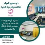 صورة لسرير طبي مرتب، وغرفة نظيفة ومضاءة جيداً بالشمس.