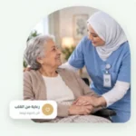 أفضل دار مسنين في المنصورة